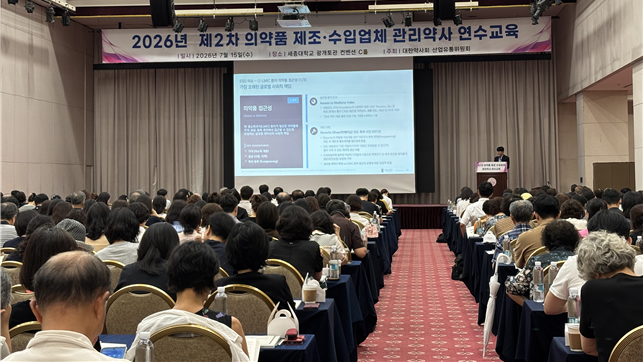 약사회, 제조업체 관리약사 역량 강화…연수교육 마무리