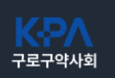 구로구약 "무약촌 해법 편의점약 확대 아닌 지역 약국 지원"