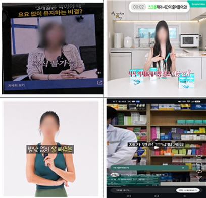 "올레샷, 먹는 위고비"…다이어트식품 부당광고 26개소 덜미