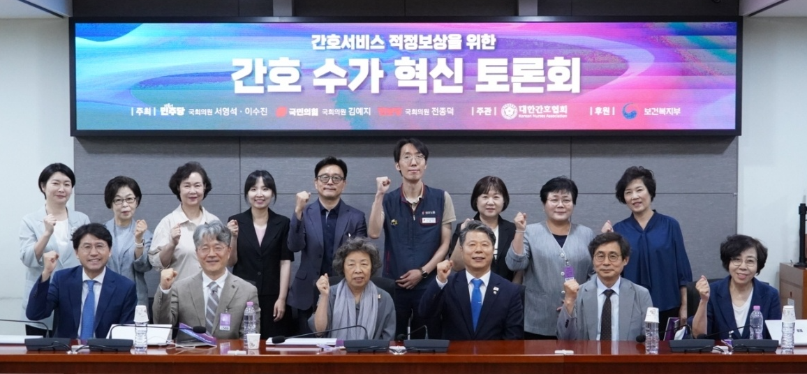 "실효성 있는 간호수가 개편"…여야·정부·전문가 한목소리