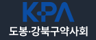 도봉·강북구약 "안전상비약 확대 전면 철회하라"