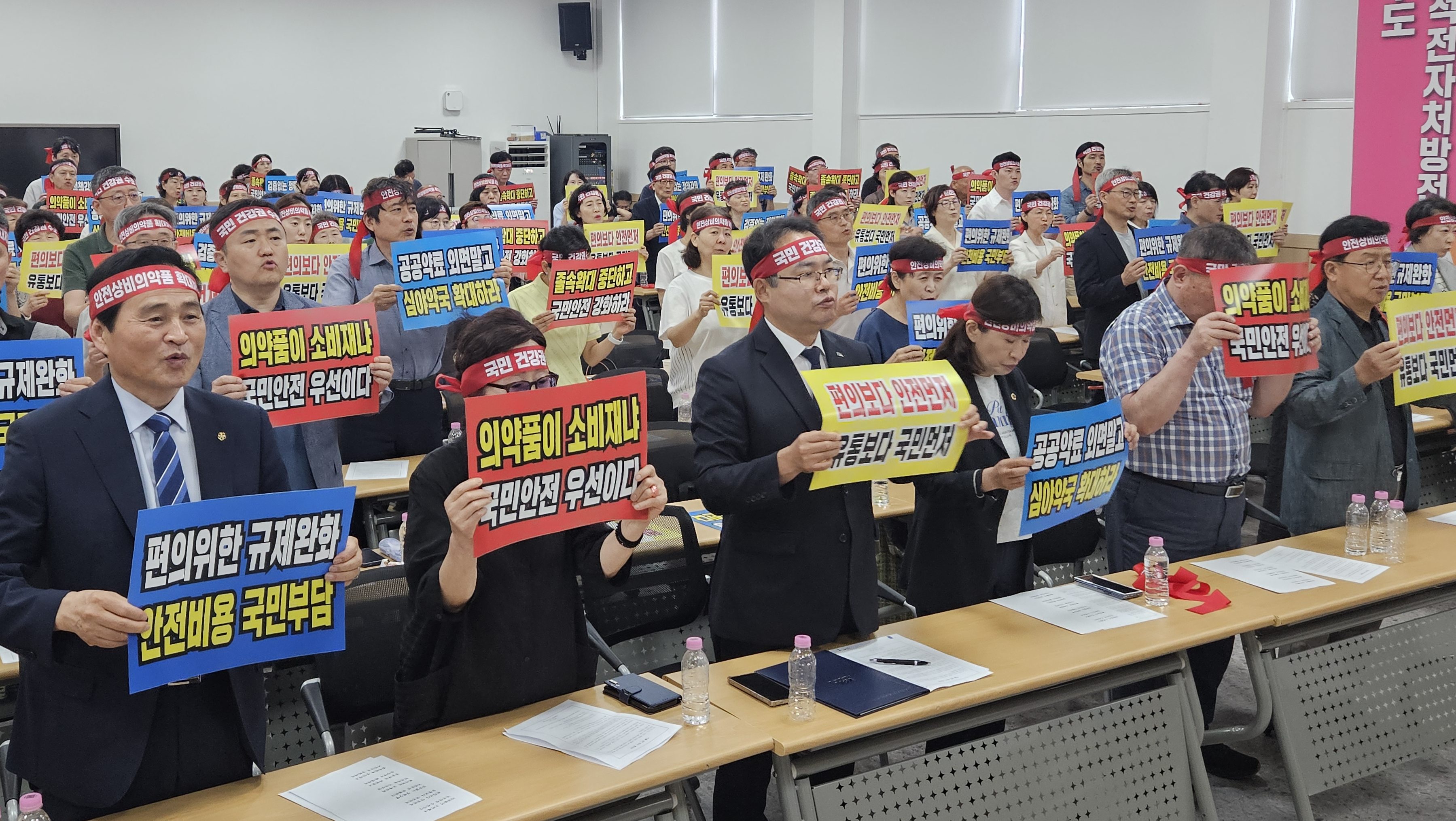 머리띠 맨 서울 약사들 "안전상비약 확대 끝까지 막는다"
