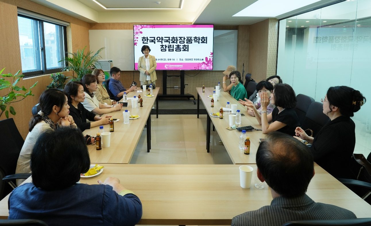 약국화장품학회 창립총회 진행…초대 회장에 양덕숙 박사 선출