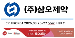 삼오제약, CPHI Korea서 프리미엄 건기식 원료 시장 공략
