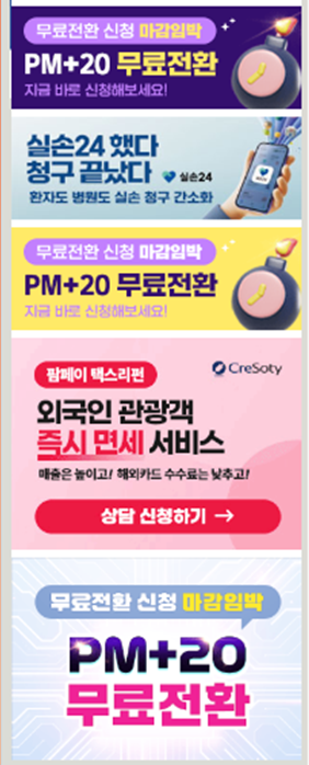 6개월 연장…연내 PIT3000→PM+20 전환 가능할까