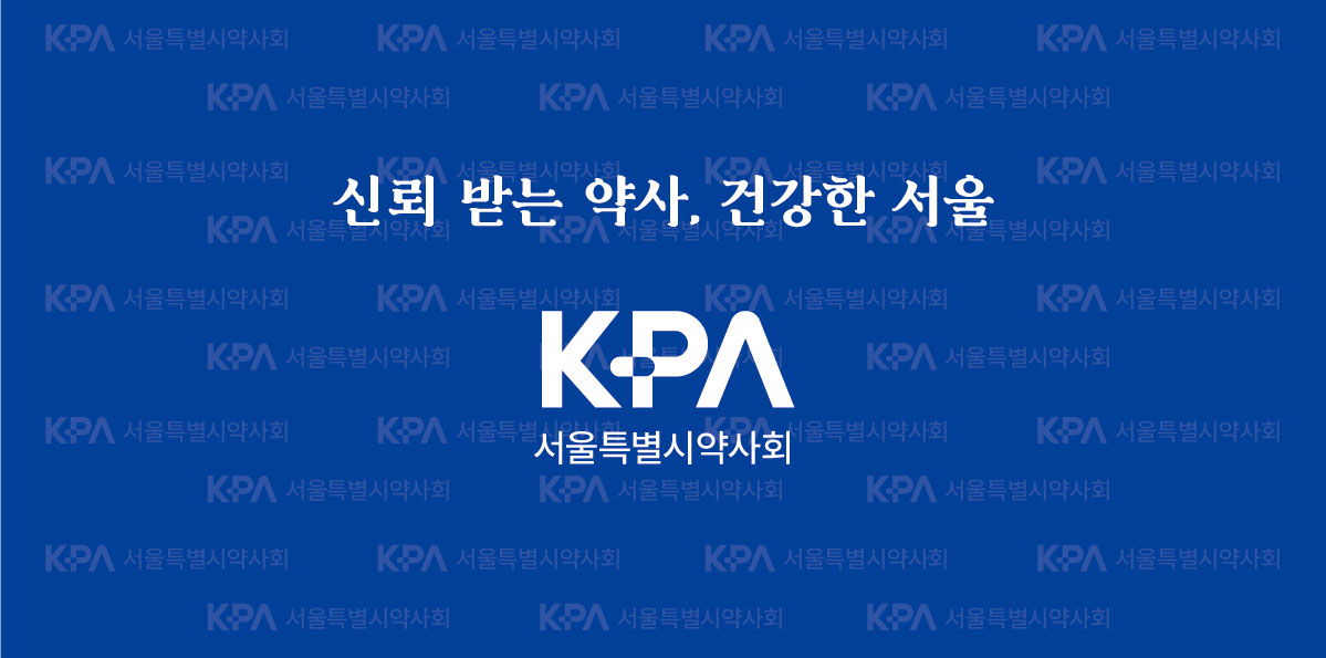 새내기약사 Q&A방 소통창구로…서울시약 "청년 참여 확대"