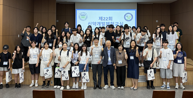 부산대 약대, 중·고교생 대상 신약개발 체험교실 마련