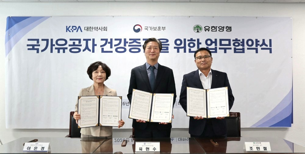 유한양행, 국가유공자 건강지원 확대…약사회·보훈부와 협력