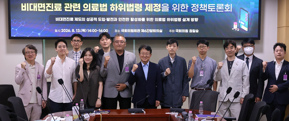 "시행 넉달 앞두고 딴소리"…비대면초진 완화 비판론