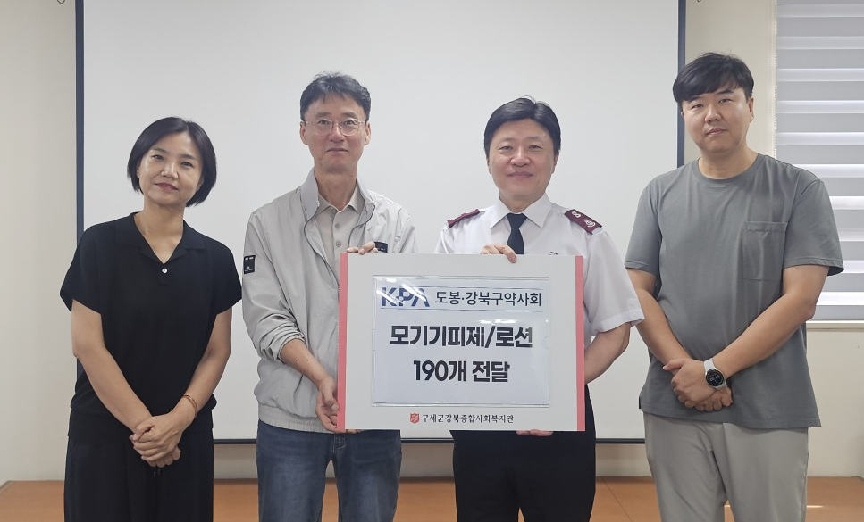 도봉강북구약, 사회복지관에 모기기피제 전달