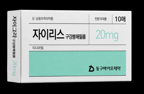 동구바이오, 자이리스구강붕해필름20mg 일부 품목 자진 회수