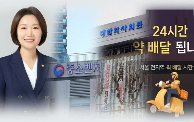 이소영 의원, 중기부장관 내정…약 배송 반대 진영엔 악재
