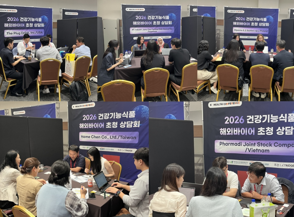 건기식협회 해외바이어 초청 상담회, 미국 등 5개사 참여