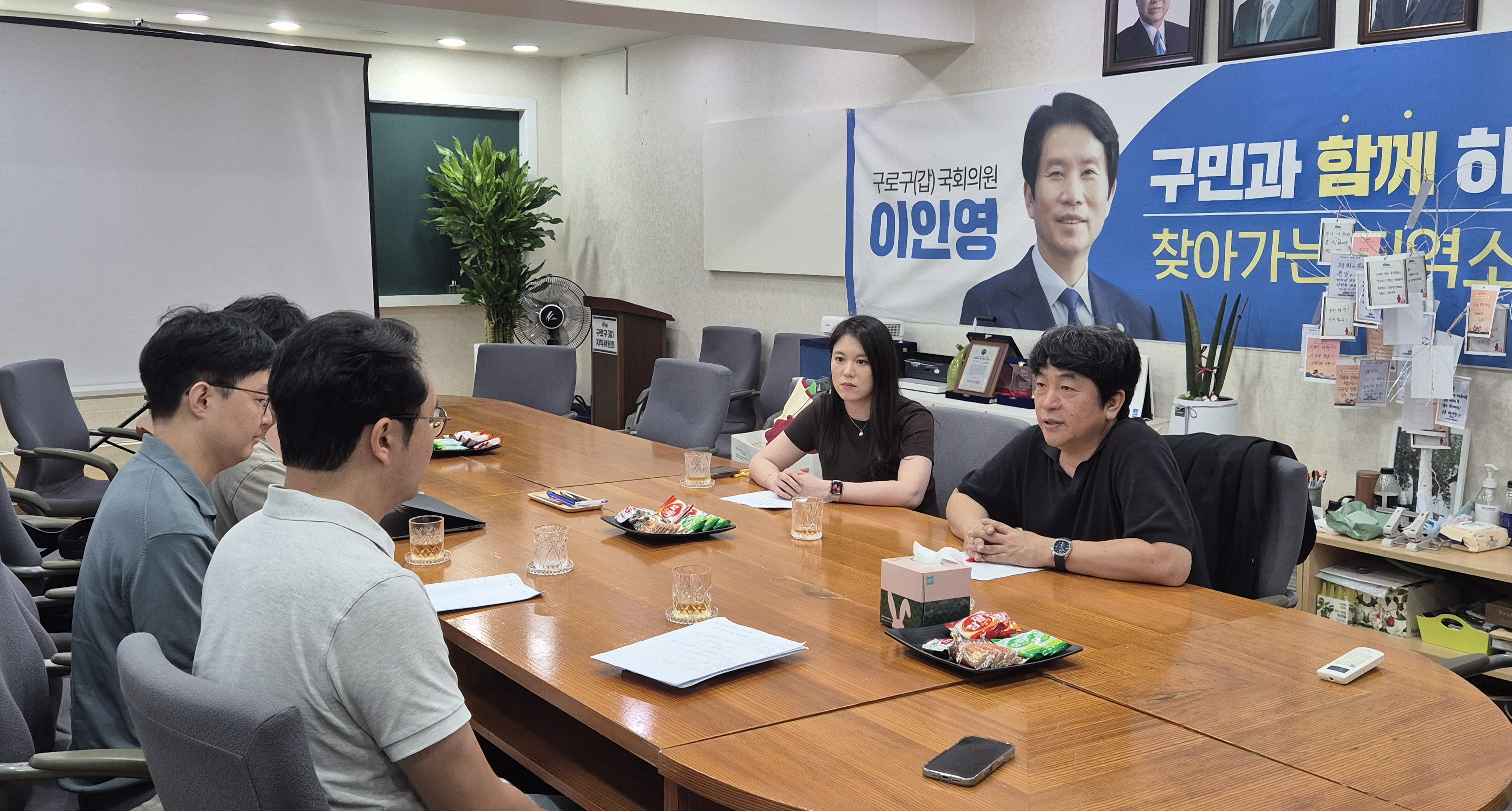 구로구약, 이인영 국회의원실 방문해 약 배송 확대 우려 전달