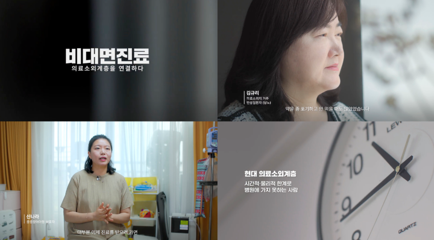 "소외계층 앞세워 규제완화 노리나"…비대면 플랫폼 여론전