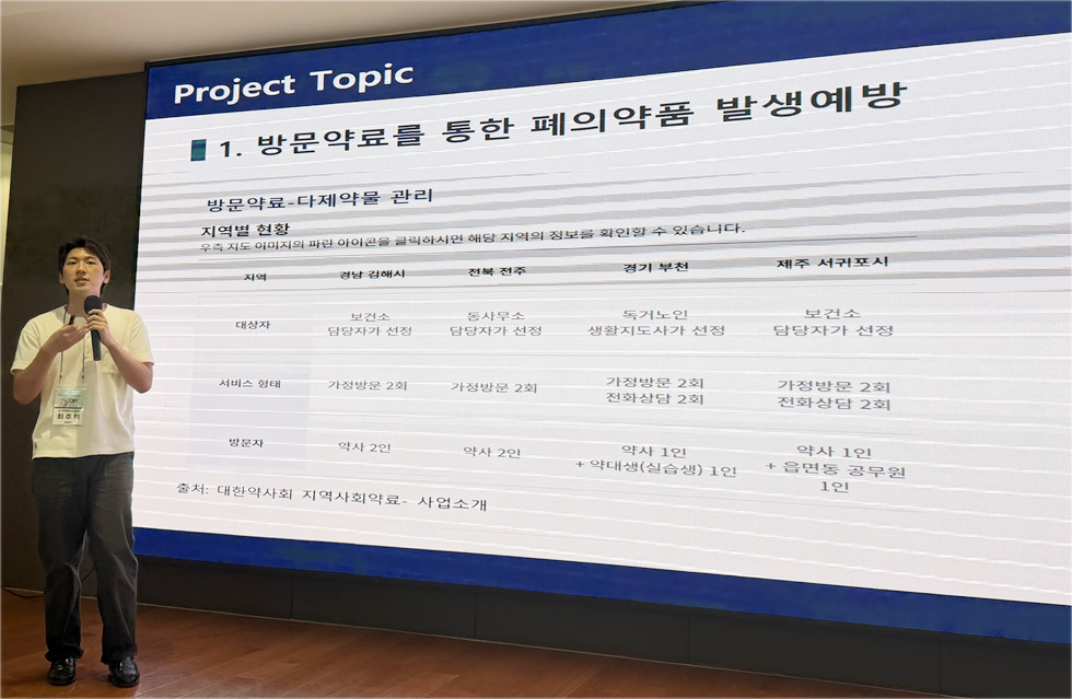 약의 처음부터 끝까지…약대생들, 폐의약품 관리 모델 제안