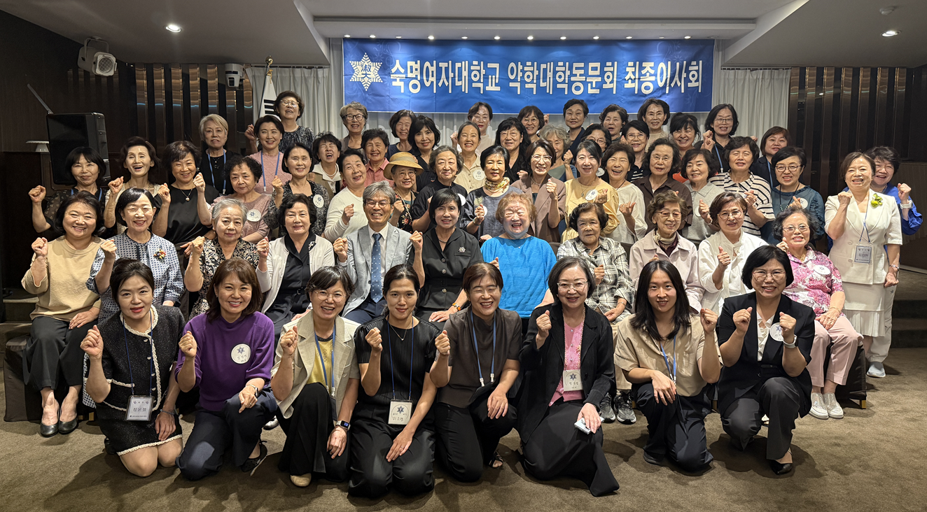 숙명약대 동문회 차기 회장 후보로 이애형 동문 추천