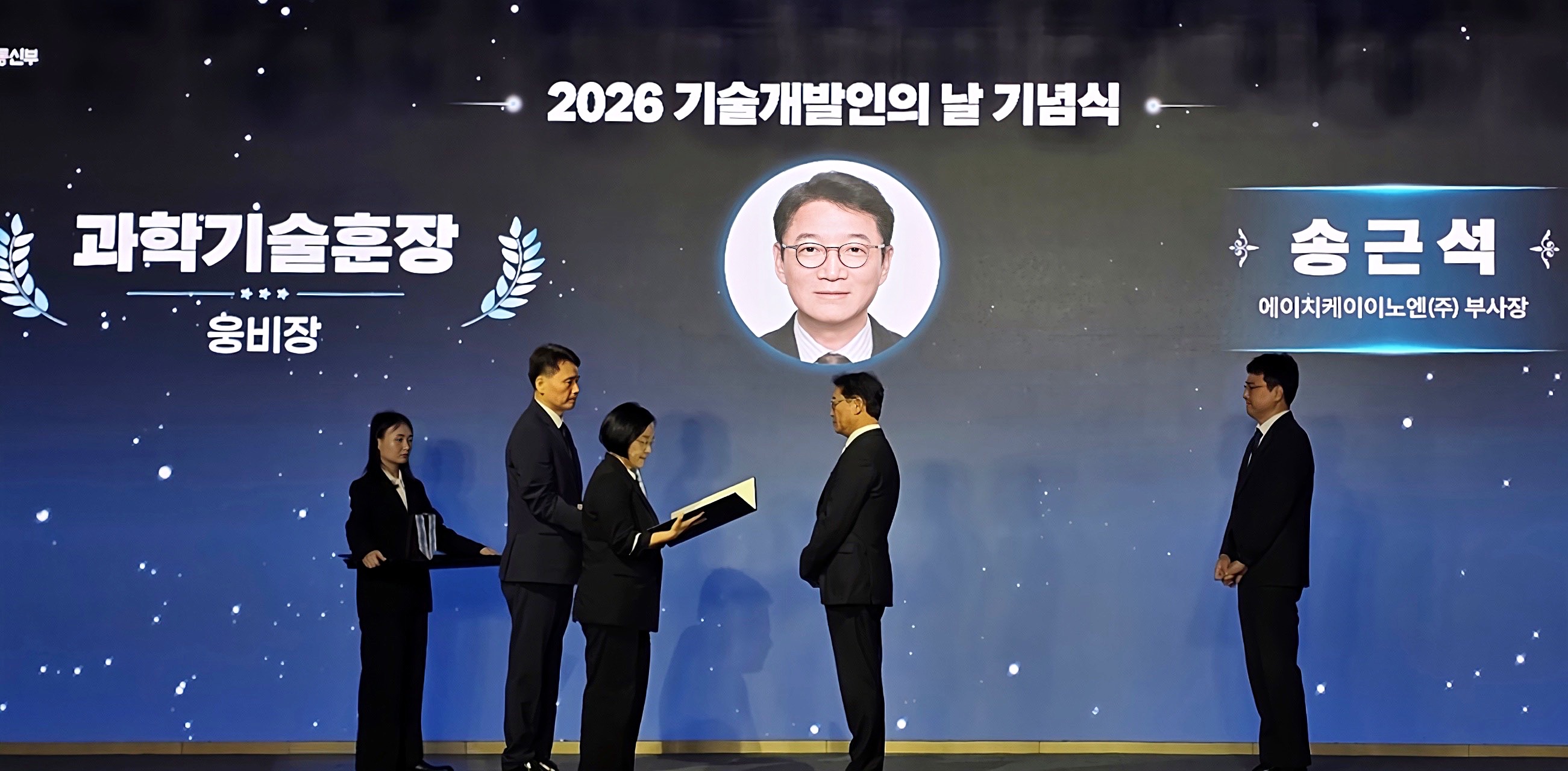 HK이노엔 송근석 부사장, 과학기술 웅비장 수훈