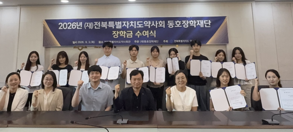전북도약·동호장학재단, 약대생 12명에 장학금 전달