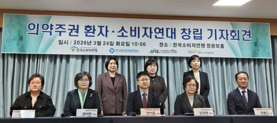 환자·소비자단체 "반쪽짜리 제도 거부…약 배달 포함돼야"