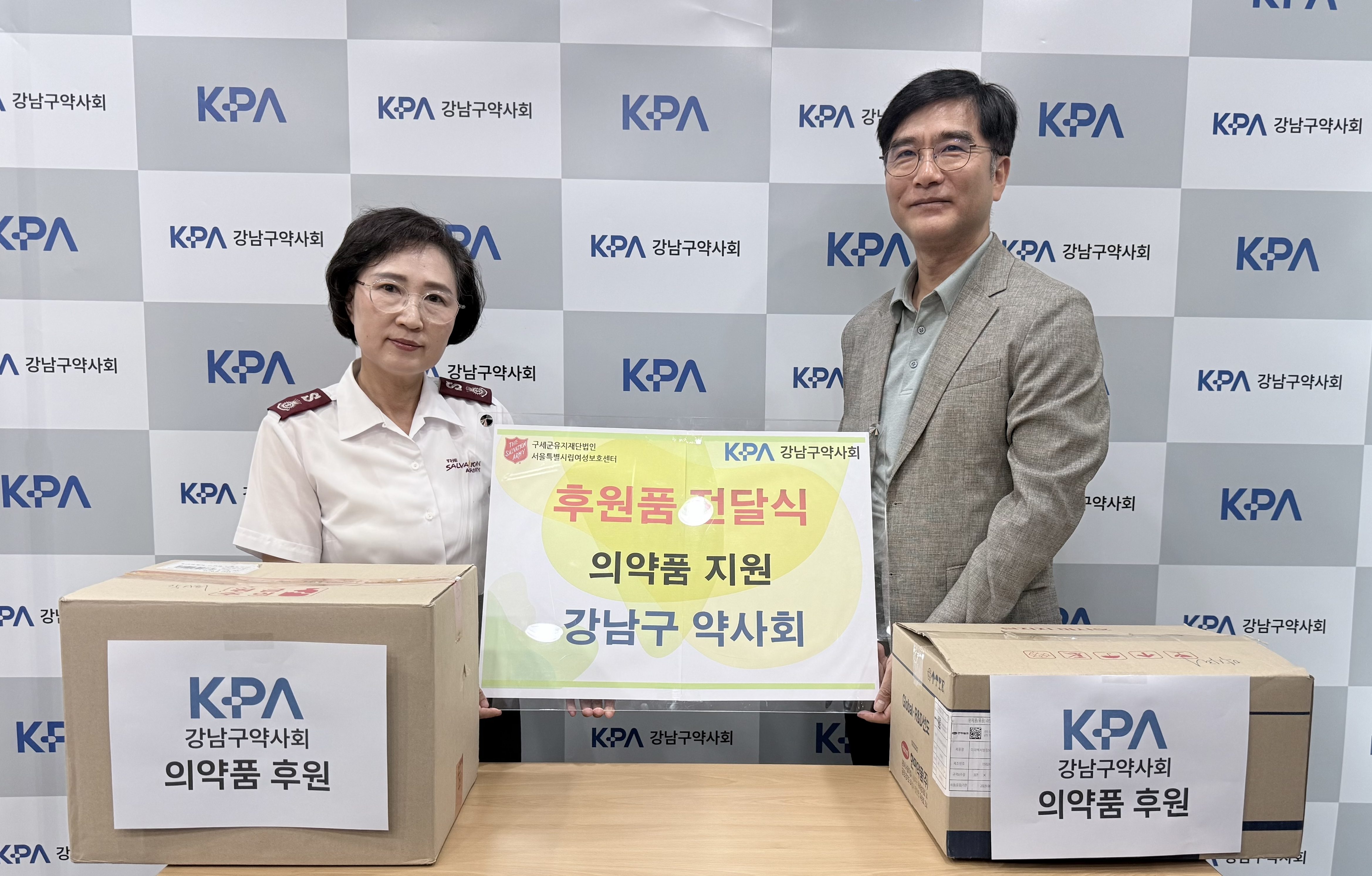 강남구약, 관내 여성보호센터에 200만원 상당 의약품 전달