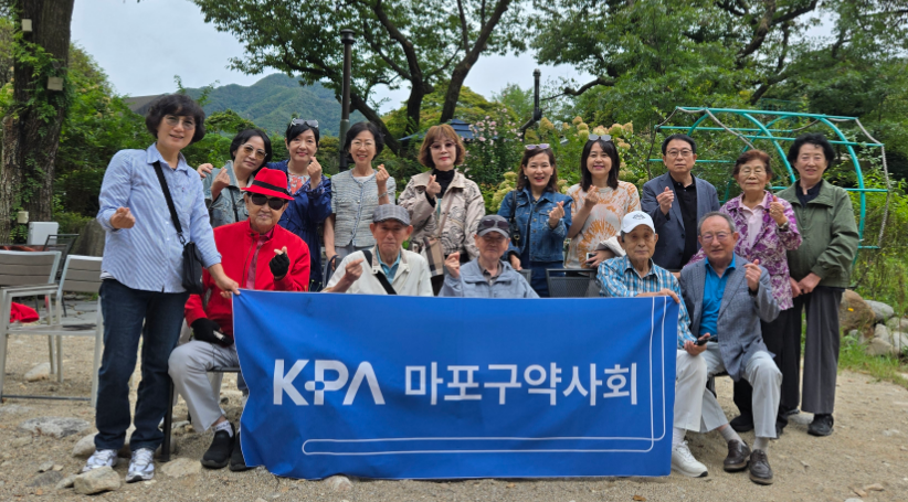 마포구약, 데일리팜 공모전 수상 기념 쉼터모임 야유회