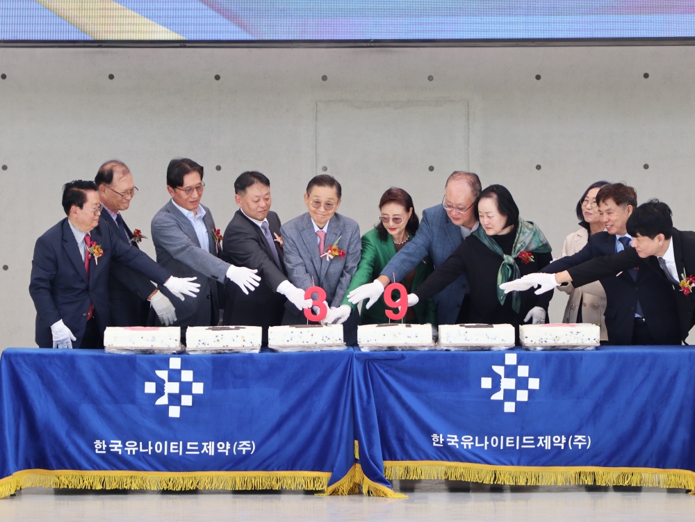 한국유나이티드제약, 창립 39주년…임직원 1200명 한자리