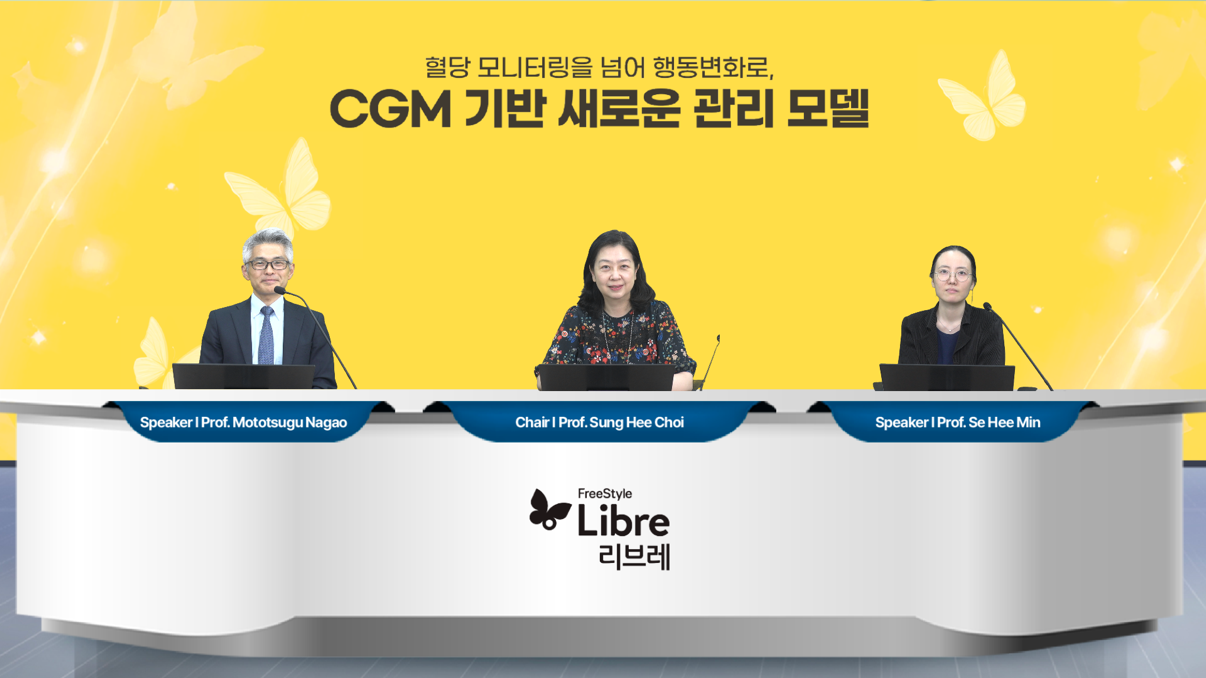 대웅제약, 한·일 전문가와 CGM 최신 치료 흐름 공유