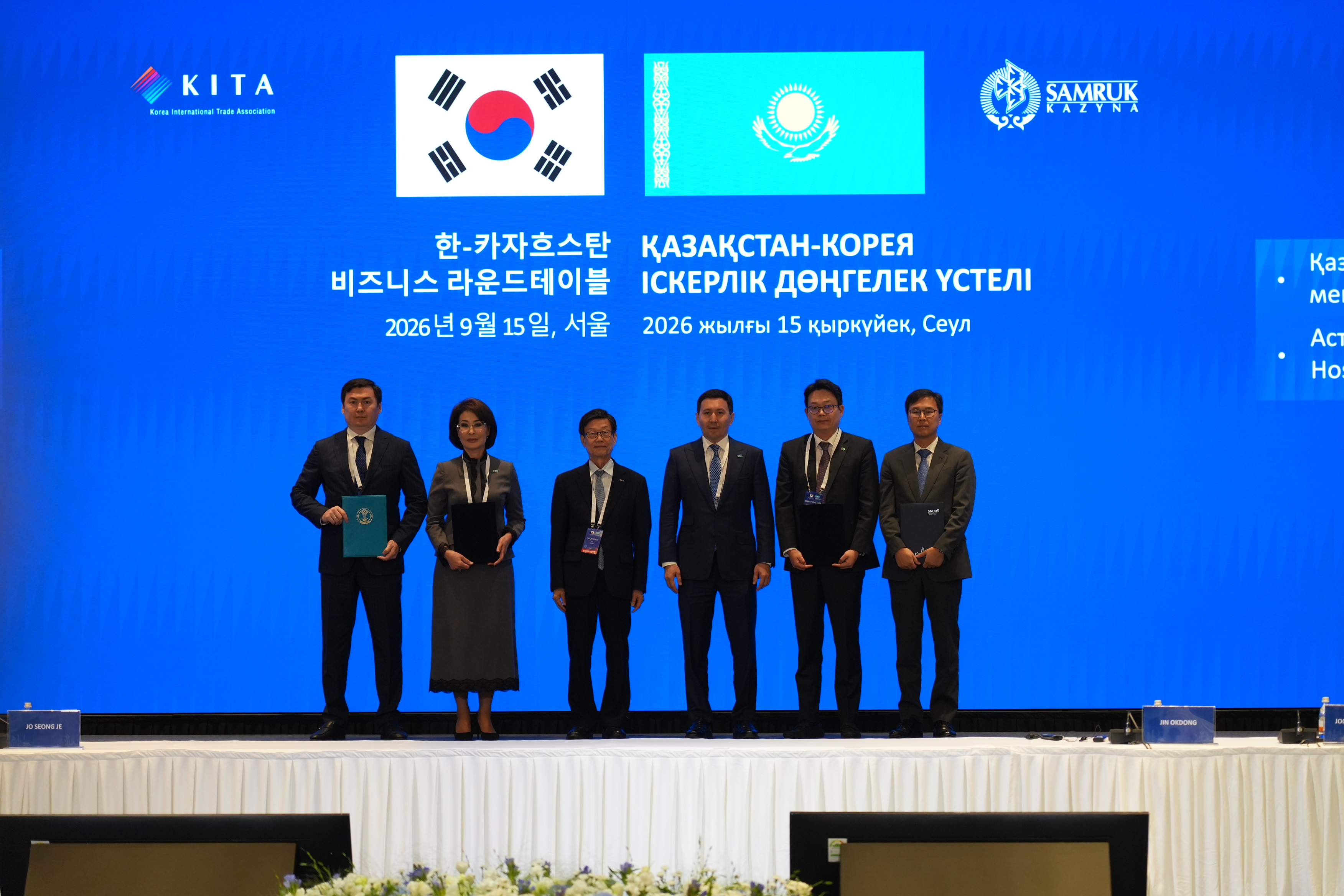 경동제약, 카자흐스탄 보건부와 MOU…중앙아시아 공략