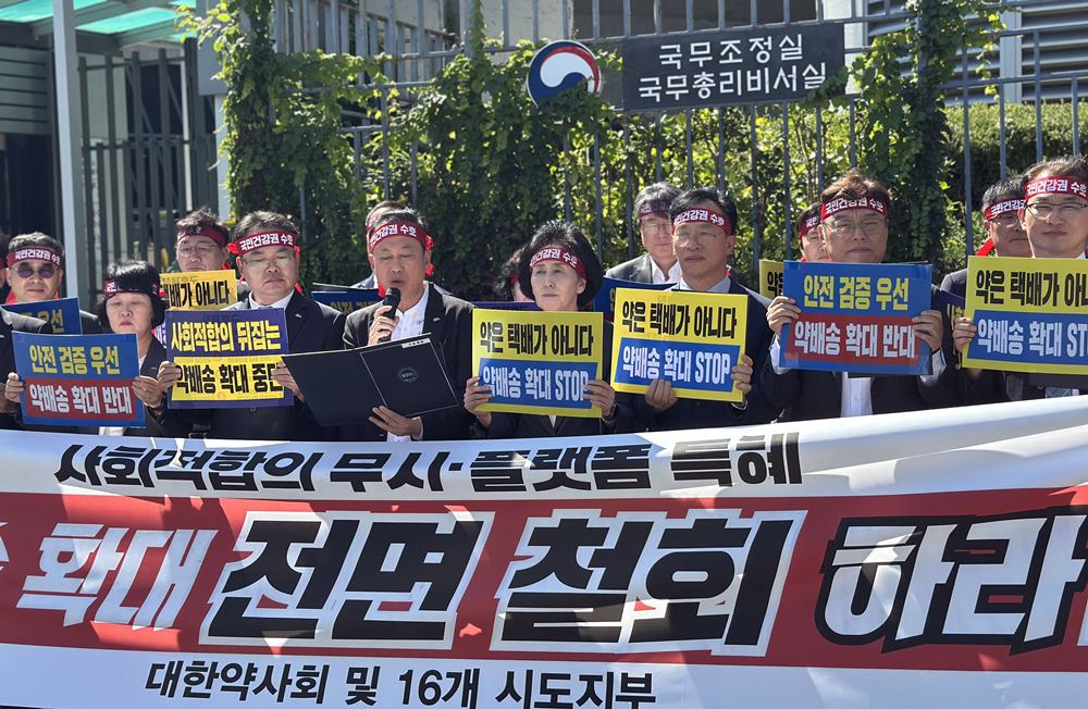 약사회, 국조실·중기부에 항의…"약 배송 논의 멈추라"