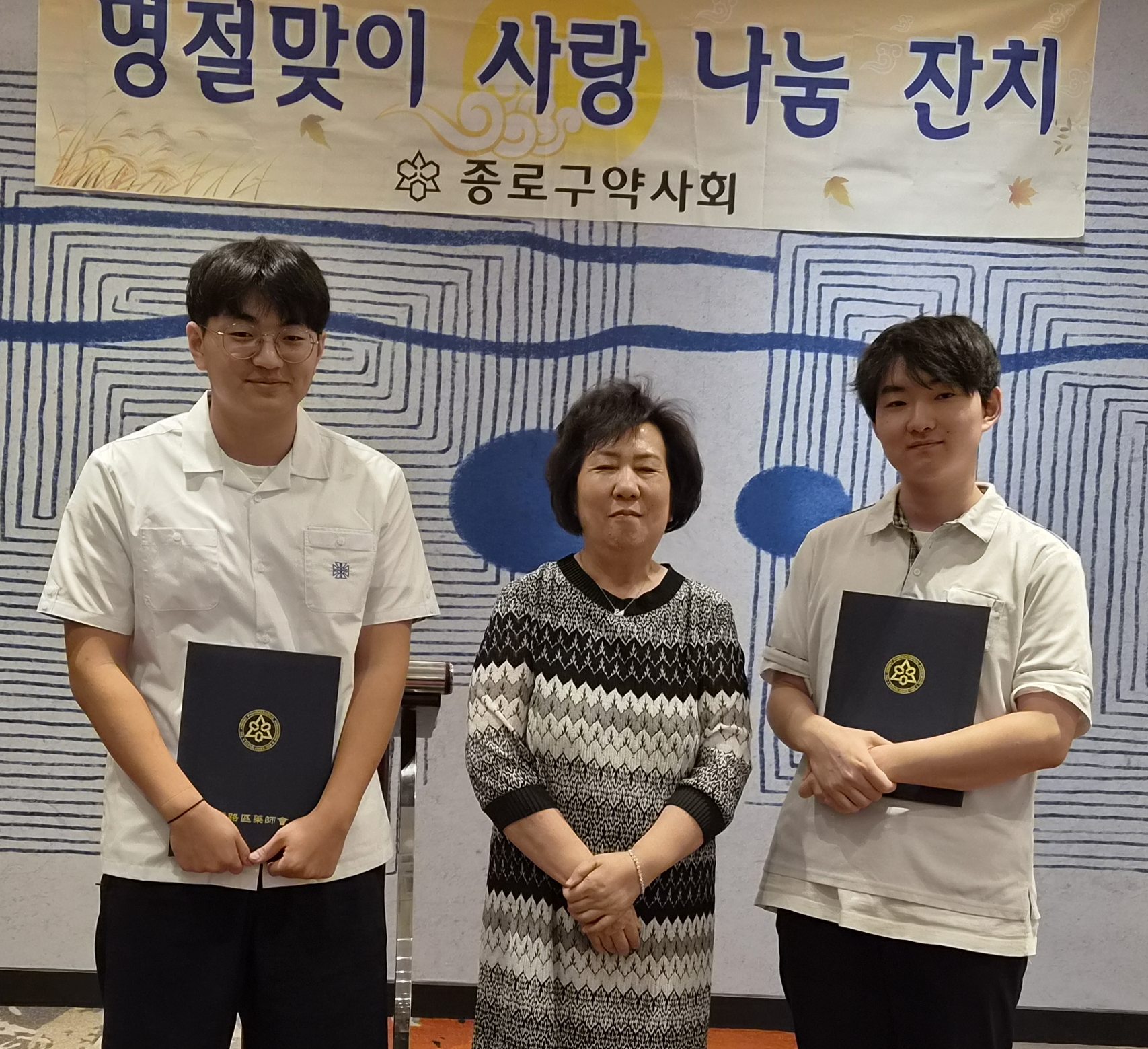 종로구약, 추석 맞아 드림스타트 아동·가족에 사랑 나눔