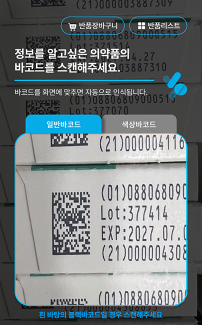 지난해 약국 불용재고 4억원…광주시약 반품사업 돌입
