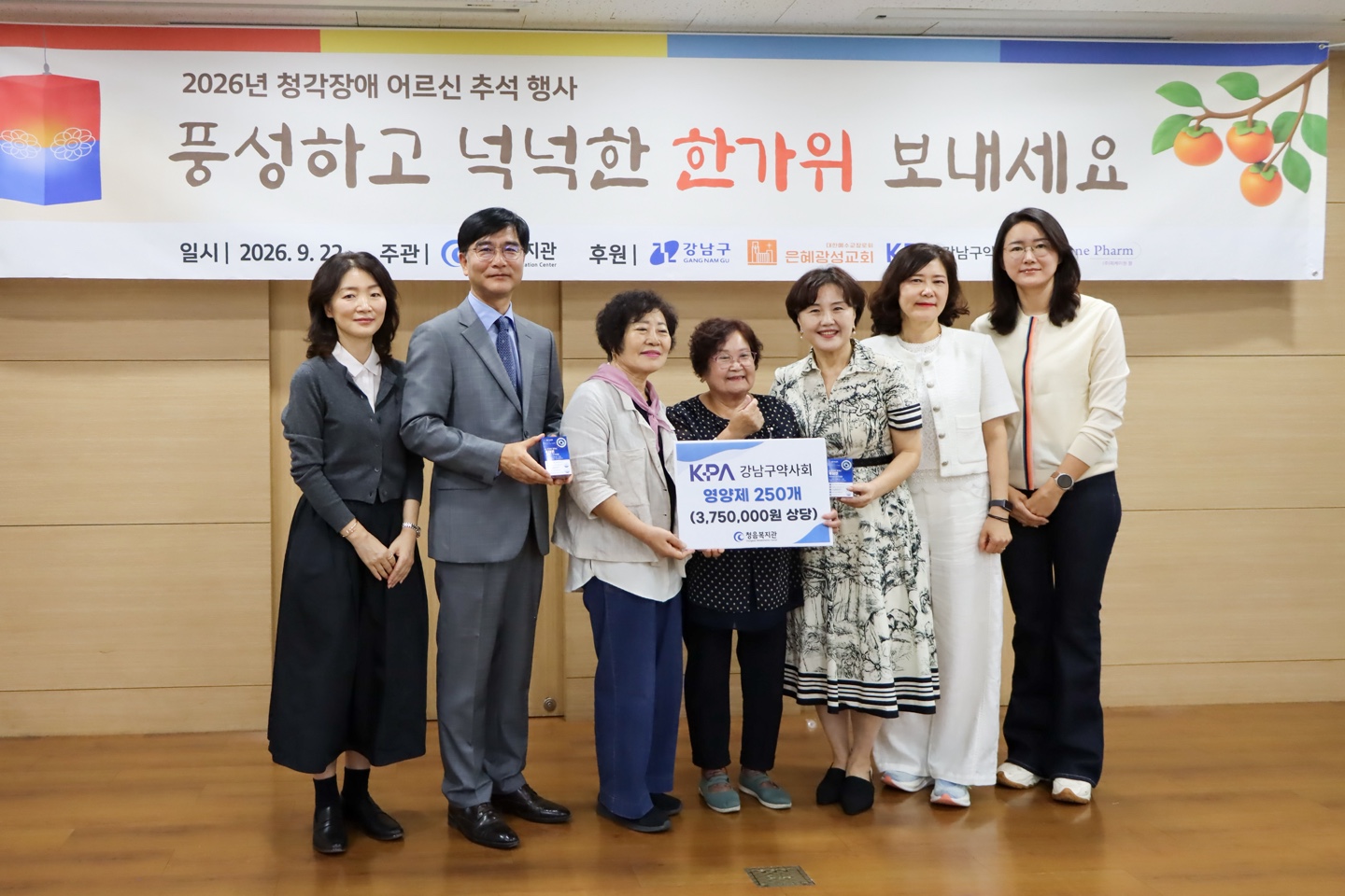 강남구약, 추석 명절 맞아 관내 청각장애복지단체 찾아 격려