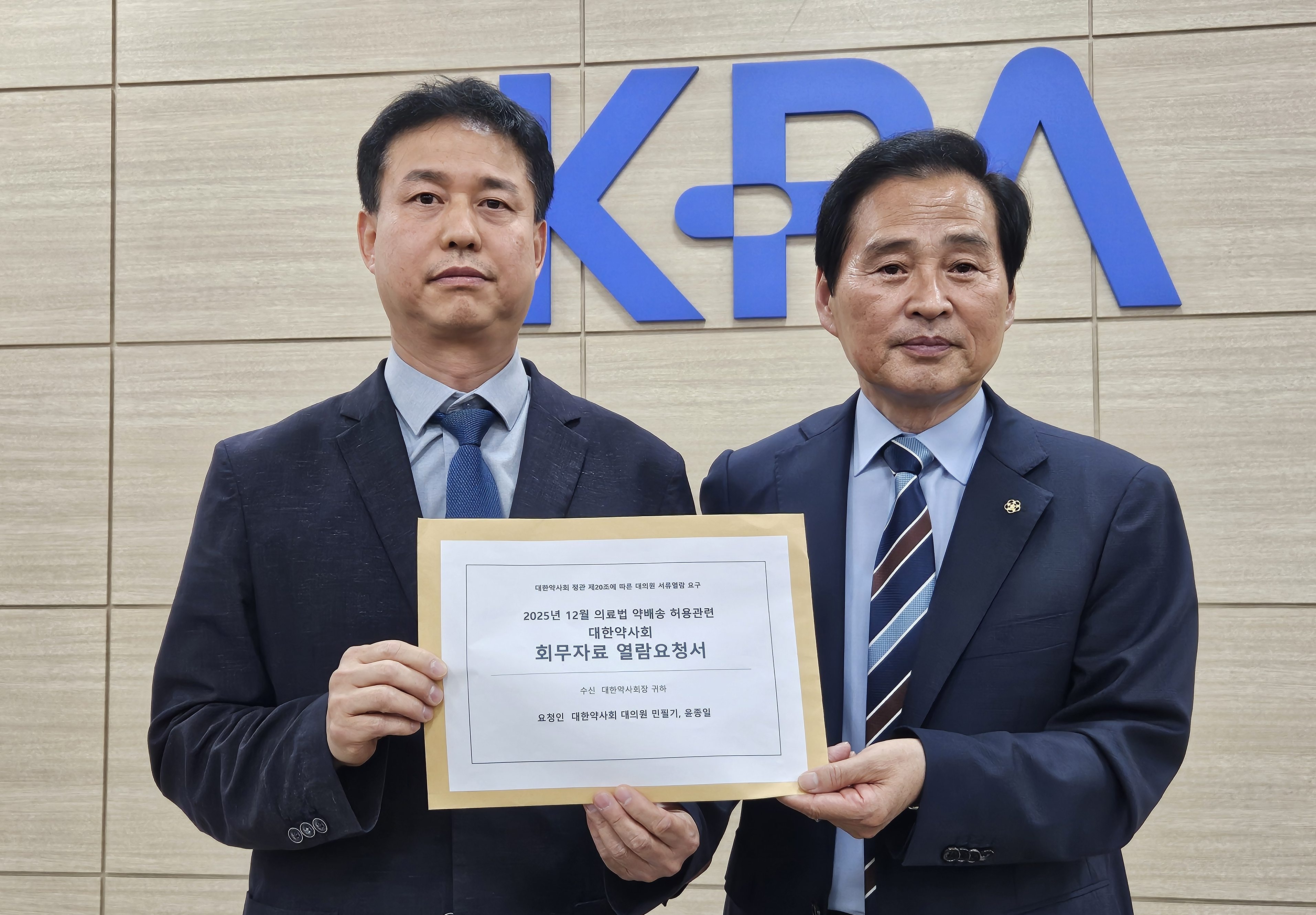 약 배송 예외 어떻게 결정됐나...분회장들 "회무자료 달라"