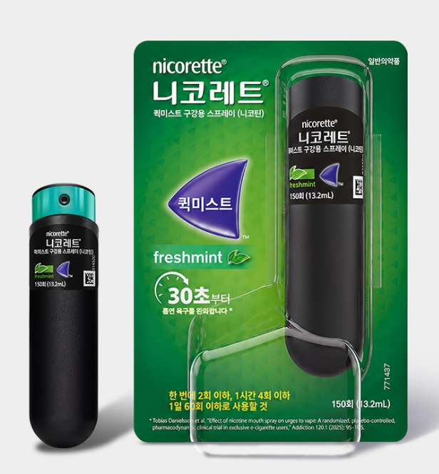 전문약 분류 논란 딛고 약국으로…니코틴 스프레이 출시 관심