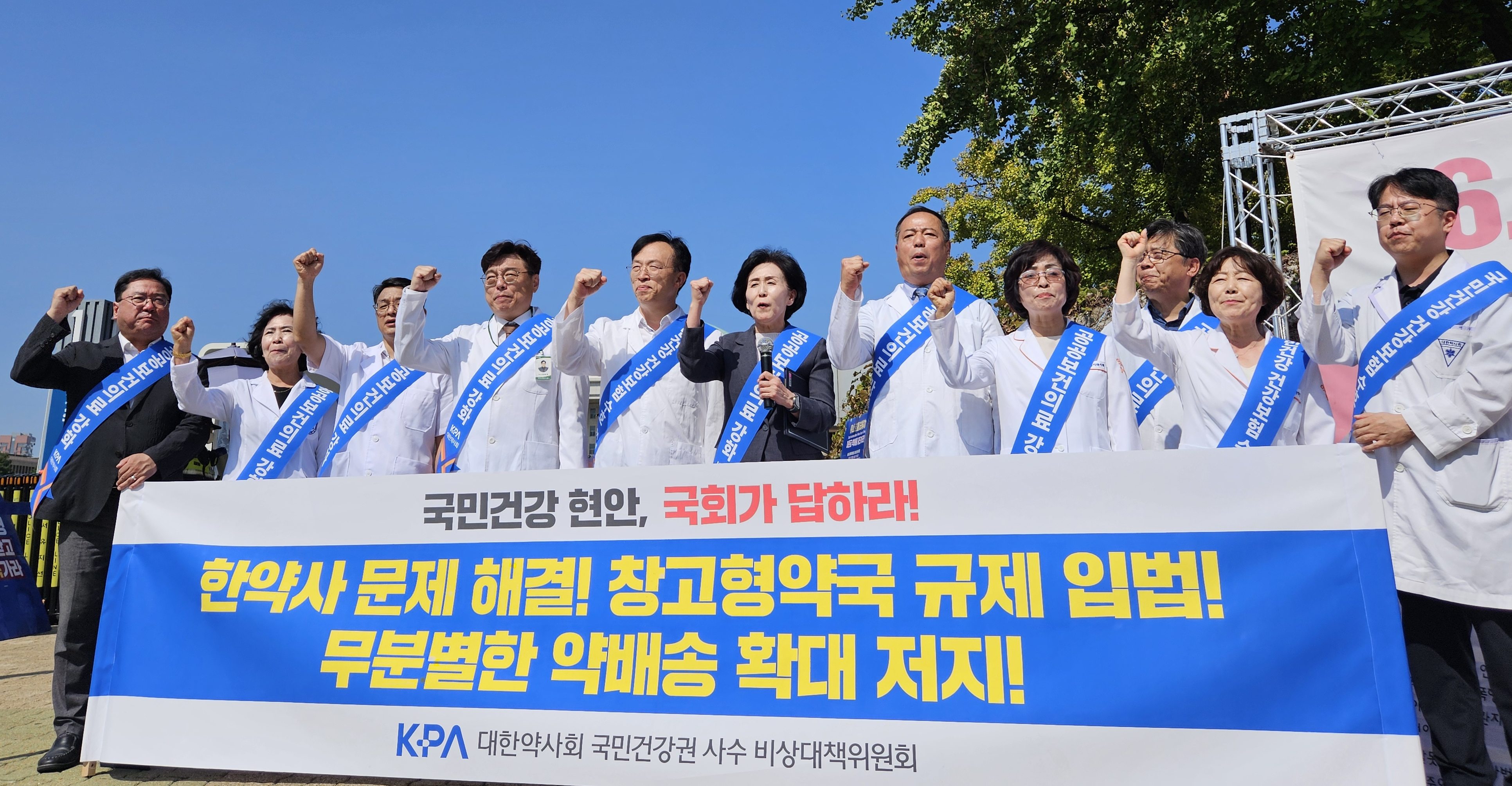 약사회 국회 릴레이 시위…약 배송·한약사 정조준