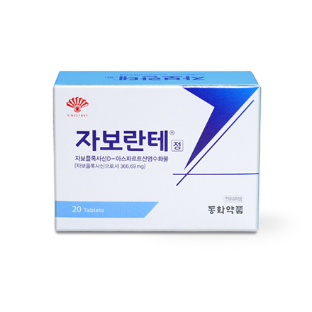 23호 국산신약 '자보란테', 판매부진으로 시장 철수