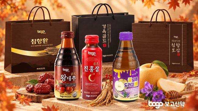 보고신약, 10월 약국몰 프로모션…구매금액별 상품권 혜택