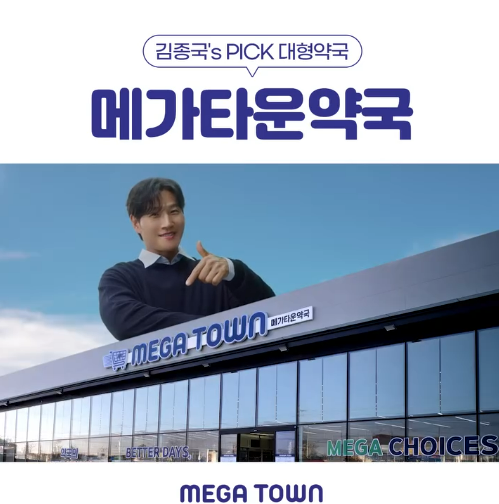대형약국들, 스타 마케팅 시동…브랜드 혁신 vs 호객 논란