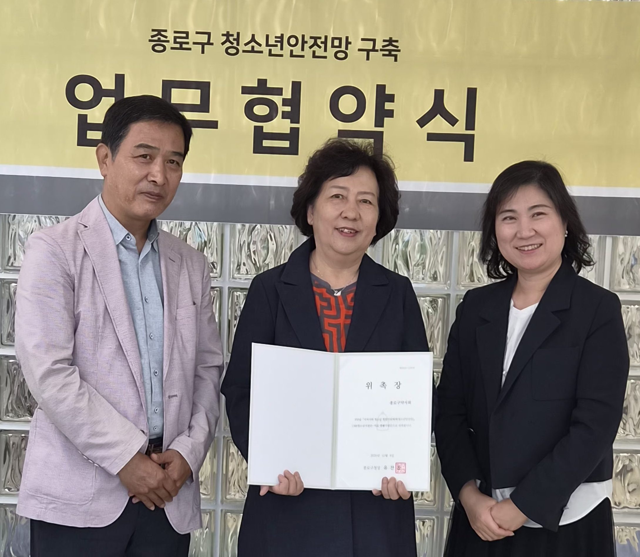 종로구약, 관내 청소년상담센터와 ‘꿈드림’ 업무 협약