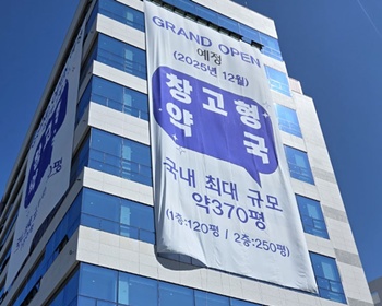 '창고형·최고·할인' 약국 명칭·광고 불가…하위법 입법예고