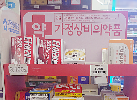 소비자vs약사회 편의점약 격돌…정부, 제도개선 의지 확인