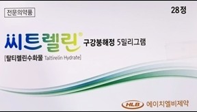 10년의 기다림…척수소뇌변성증 치료제 '씨트렐린' 급여 적용