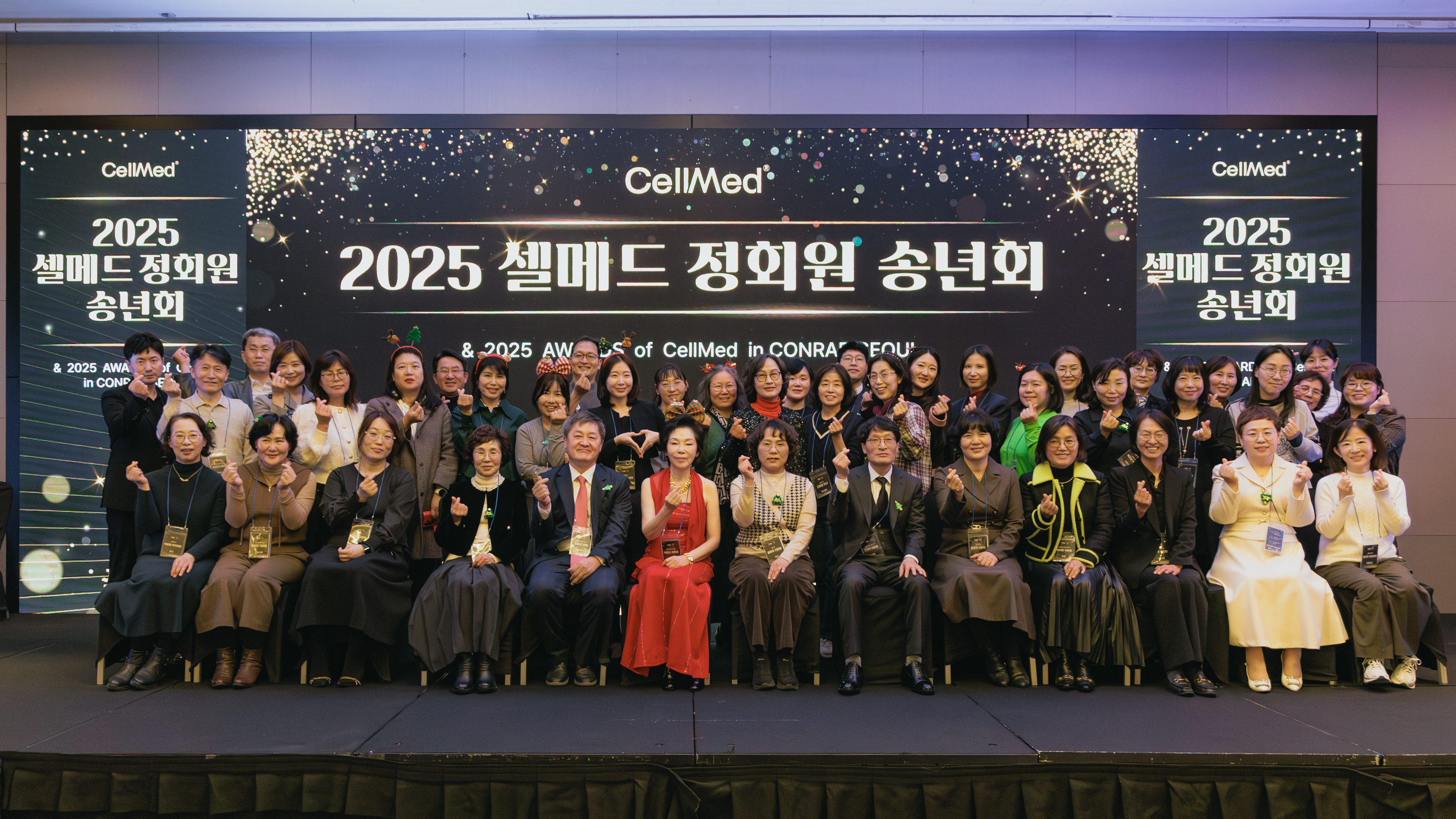 제이비케이랩, '2025 셀메드 송년회' 개최…비전 공유