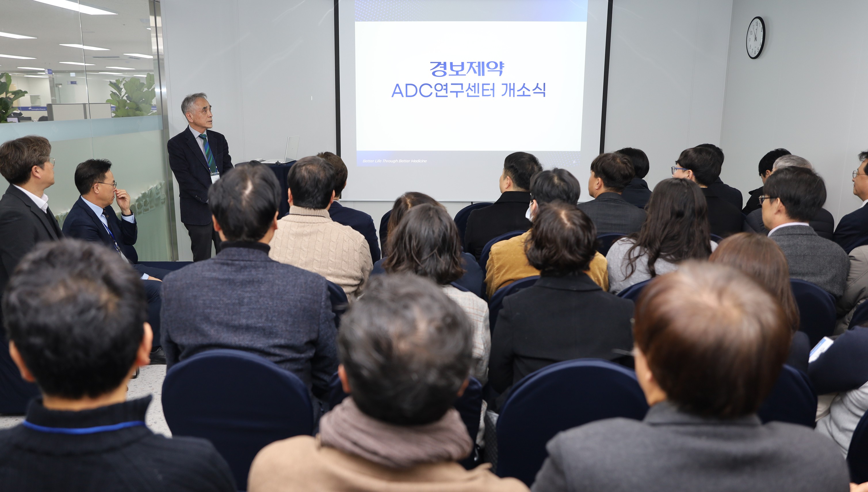 경보제약, ADC 연구센터 개소…"전주기 CDMO 구축"