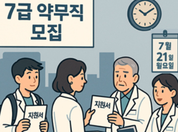 공직약사, 특수업무수당 40년만에 인상…7만→14만원