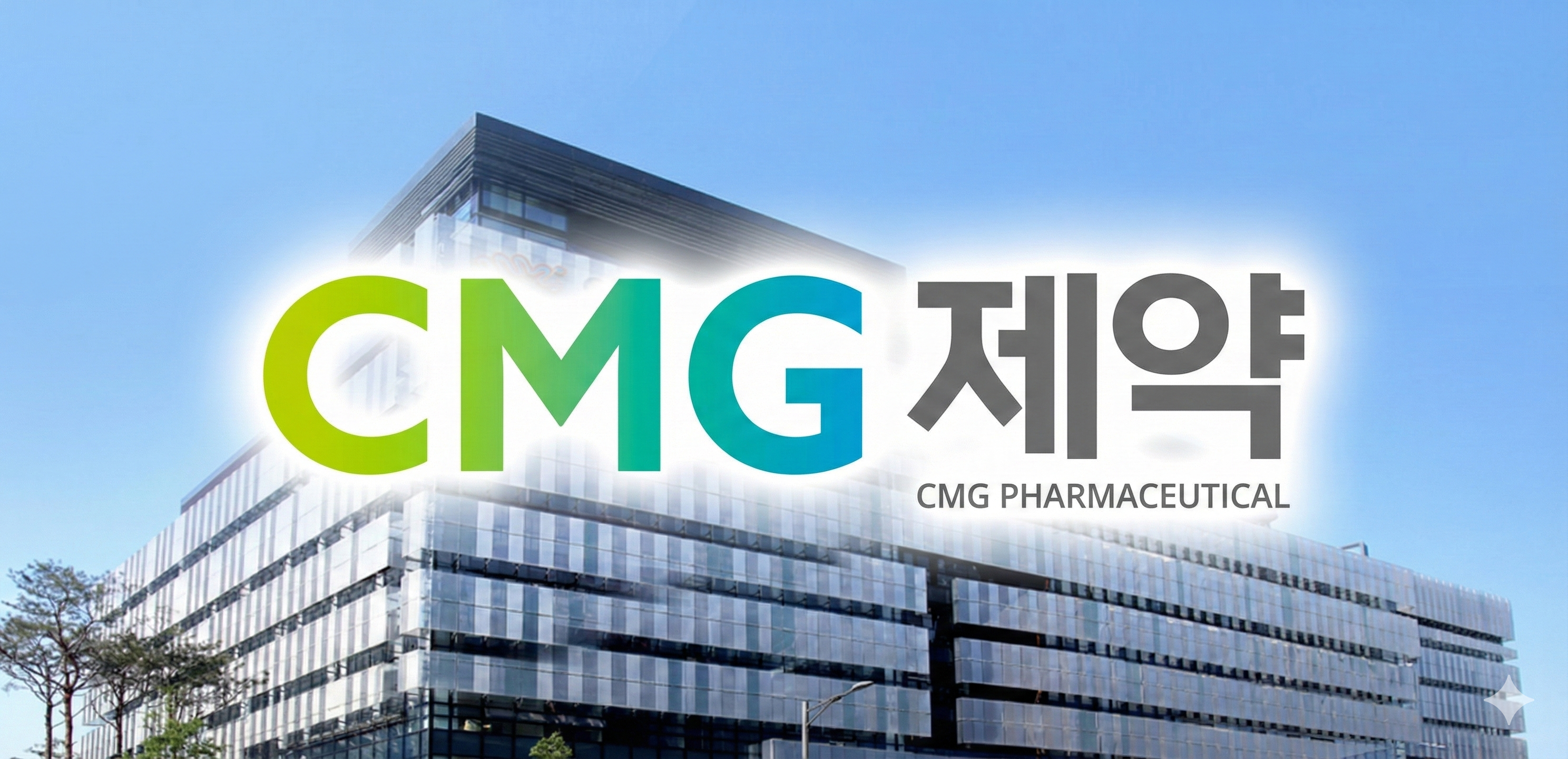 캡슐 대신 정제…CMG제약, '피펜정'으로 복합제 차별화