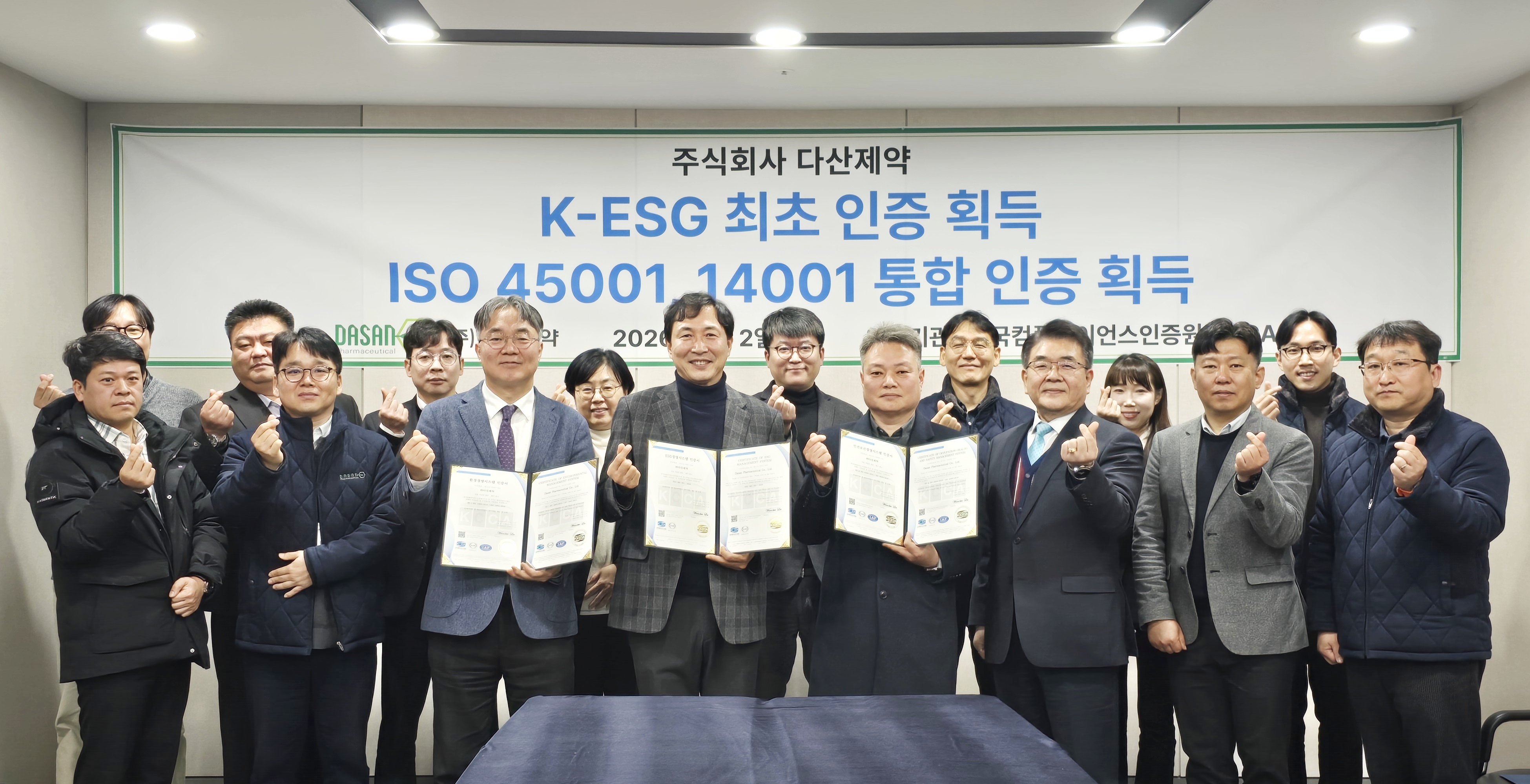 다산제약, ESG 인증 확보…IPO 앞두고 신뢰 다진다
