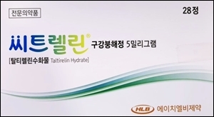 HLB제약 씨트렐린 조건부급여 등재 비결은 '제형'
