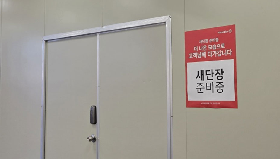 '메가팩토리' 약국장, 금천 홈플러스 내 600평 약국 개설